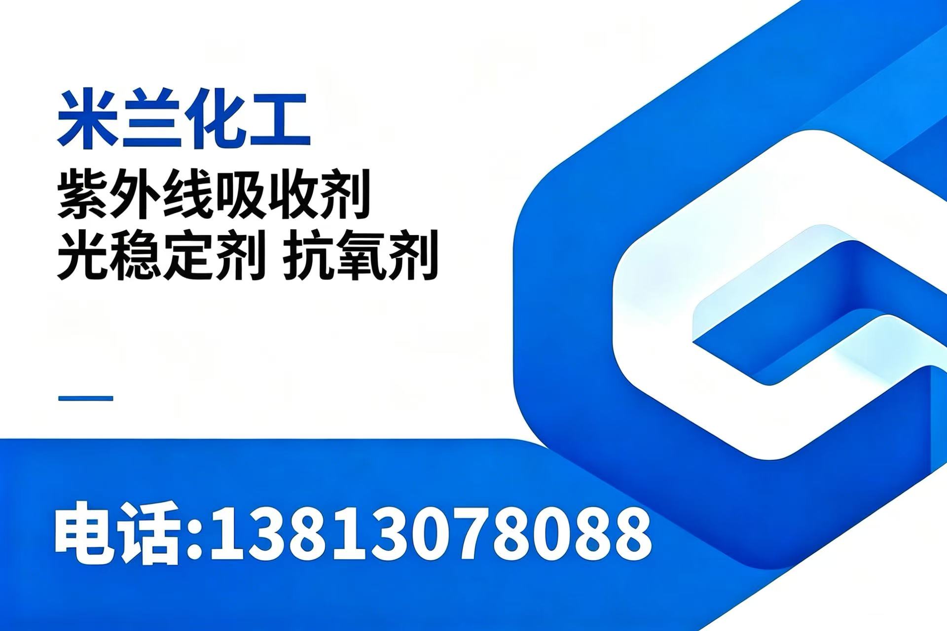 米兰新材料扬州线上分站